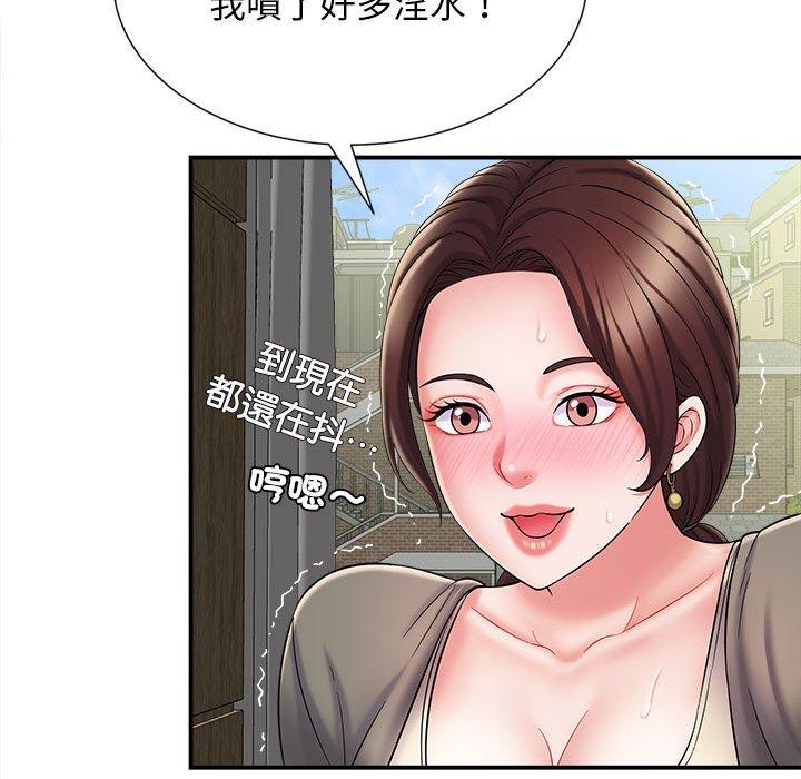 《她的寂寞誰人知》漫画 第4話
