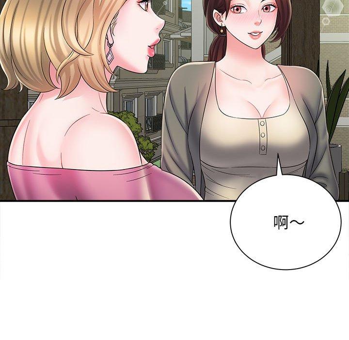 《她的寂寞誰人知》漫画 第4話