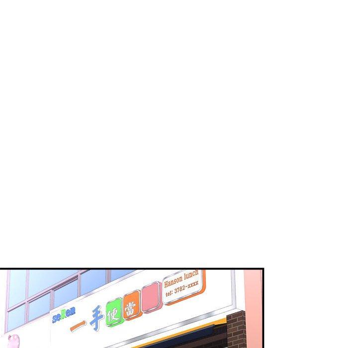 《她的寂寞誰人知》漫画 第4話