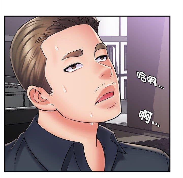 《她的寂寞誰人知》漫画 第4話