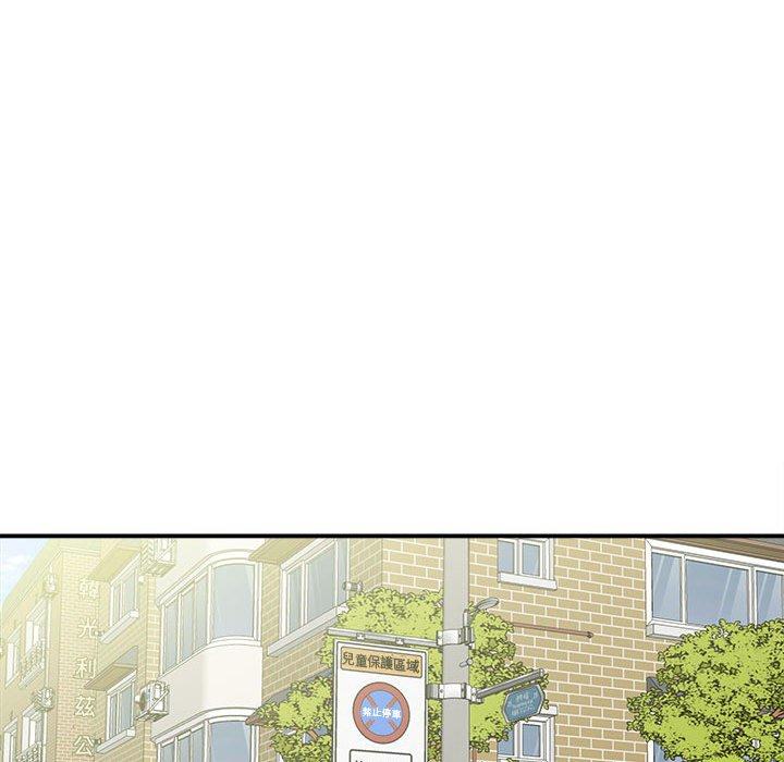 《她的寂寞誰人知》漫画 第4話