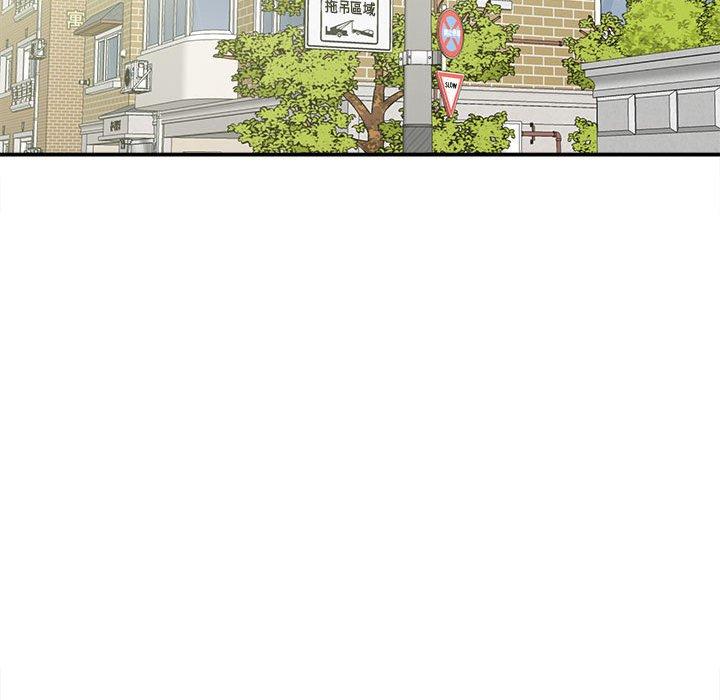 《她的寂寞誰人知》漫画 第4話