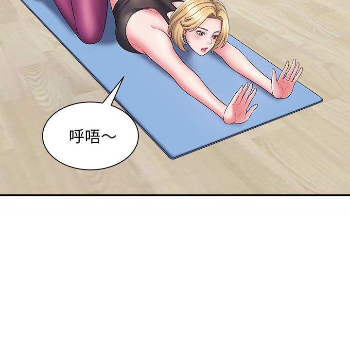 《她的寂寞誰人知》漫画 第4話