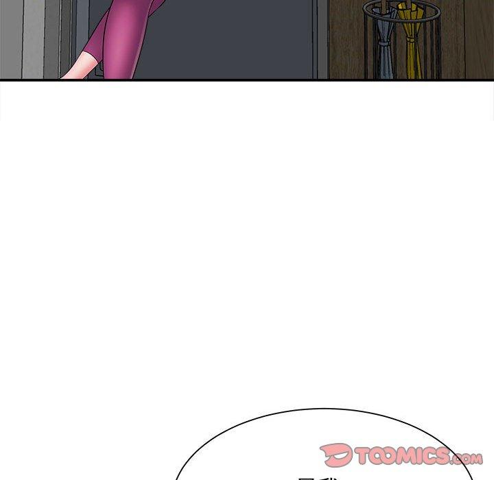 《她的寂寞誰人知》漫画 第4話