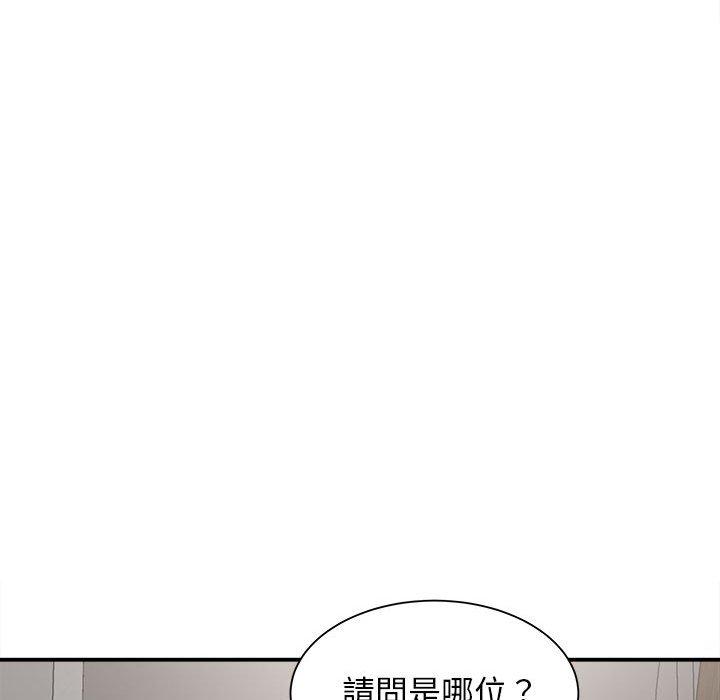 《她的寂寞誰人知》漫画 第4話