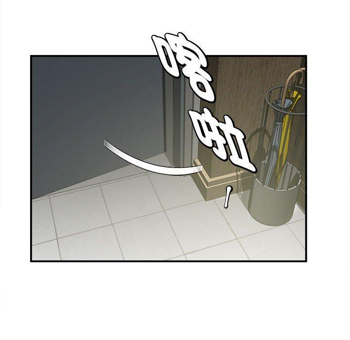 《她的寂寞誰人知》漫画 第4話