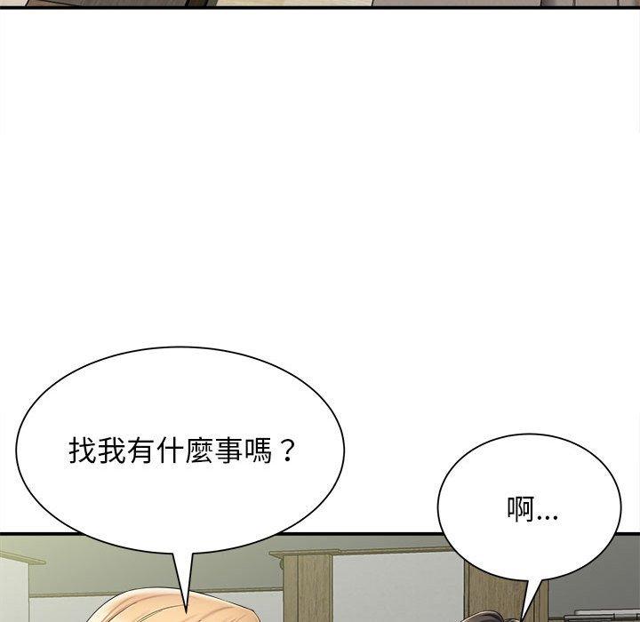 《她的寂寞誰人知》漫画 第4話