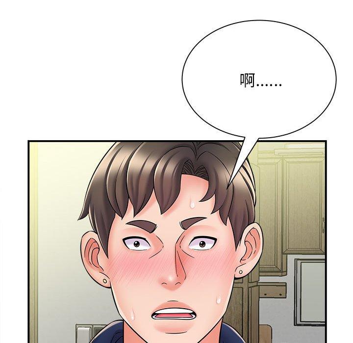 《她的寂寞誰人知》漫画 第4話