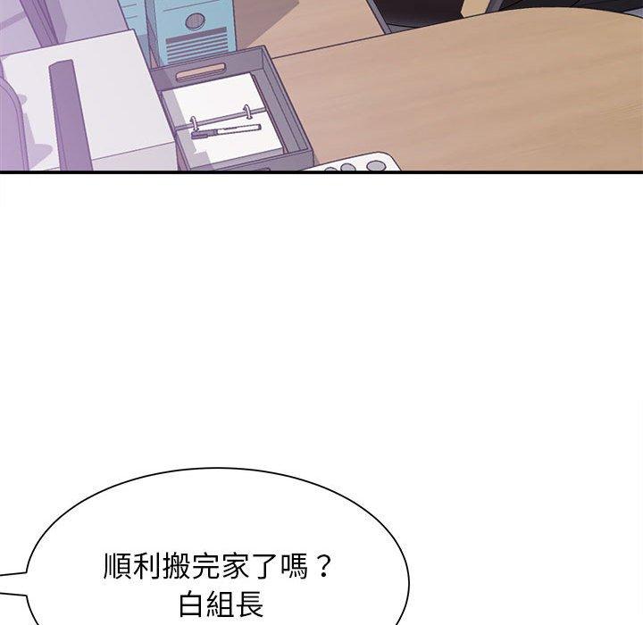 《她的寂寞誰人知》漫画 第4話