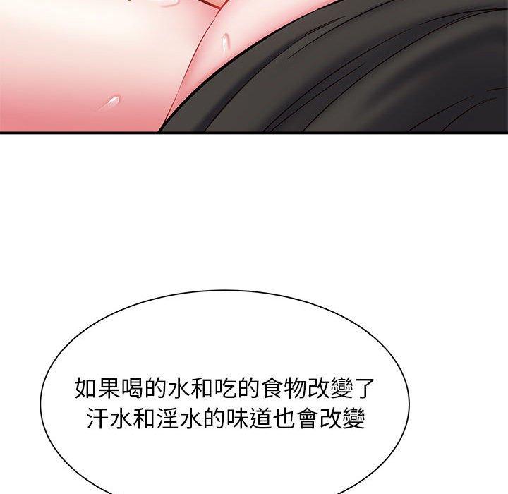 《她的寂寞誰人知》漫画 第4話