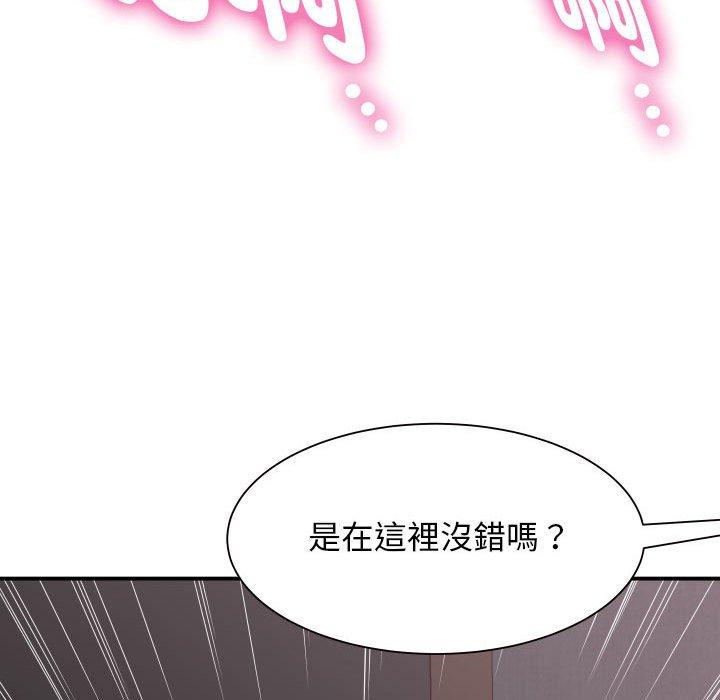 《她的寂寞誰人知》漫画 第4話