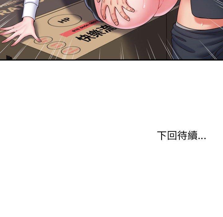 《她的寂寞誰人知》漫画 第4話