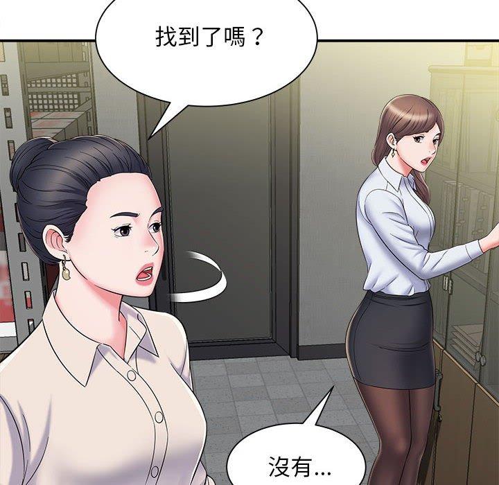 《她的寂寞誰人知》漫画 第5話