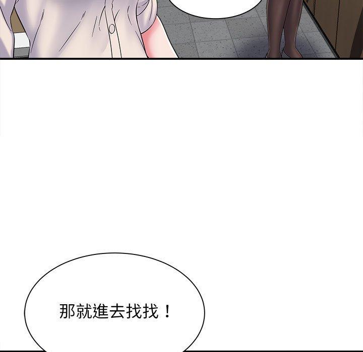 《她的寂寞誰人知》漫画 第5話