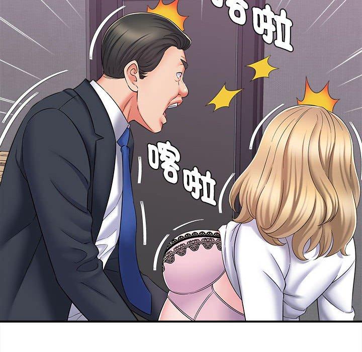 《她的寂寞誰人知》漫画 第5話