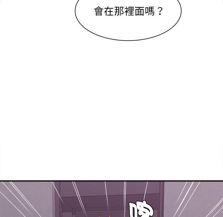 《她的寂寞誰人知》漫画 第5話