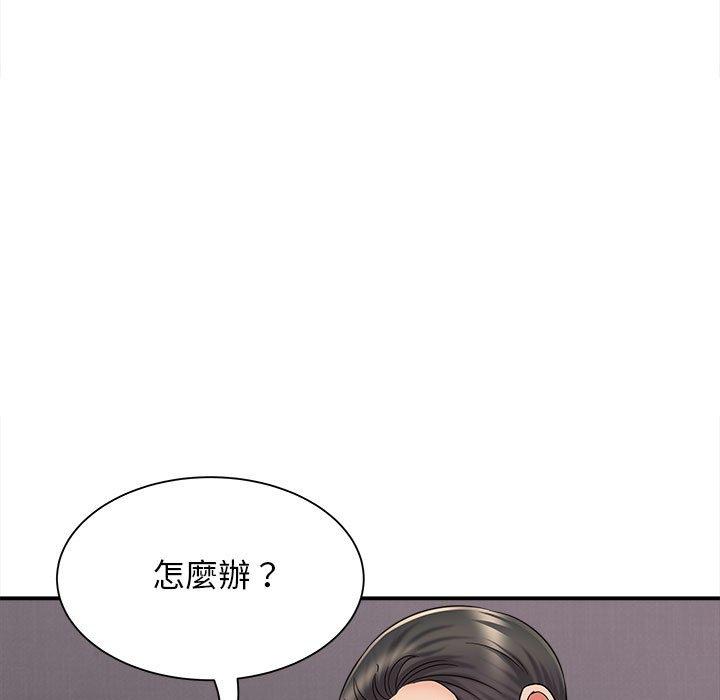 《她的寂寞誰人知》漫画 第5話