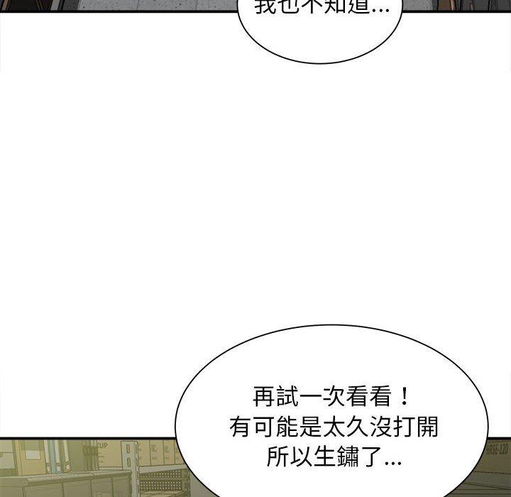 《她的寂寞誰人知》漫画 第5話