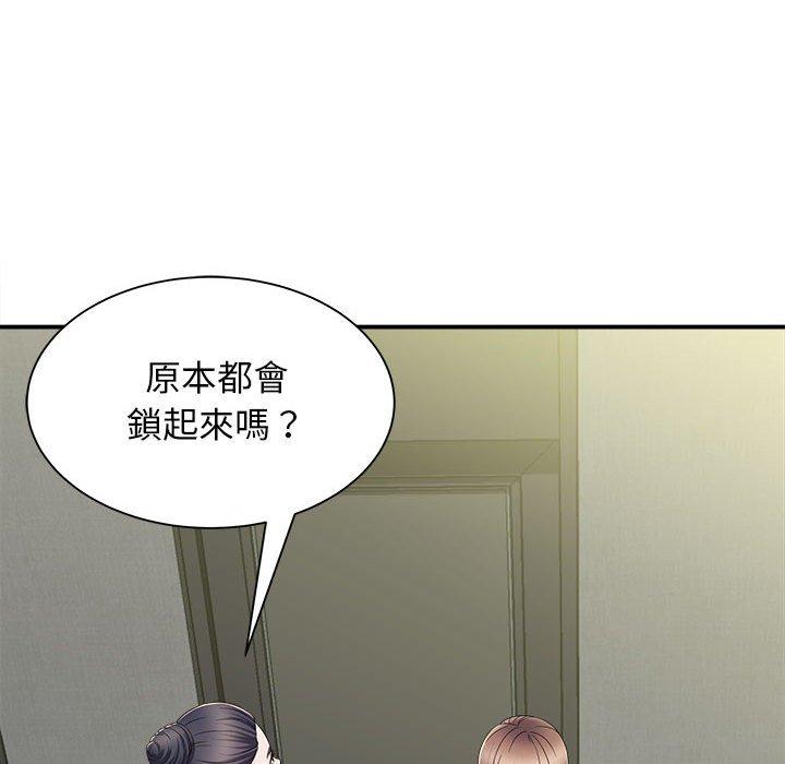 《她的寂寞誰人知》漫画 第5話