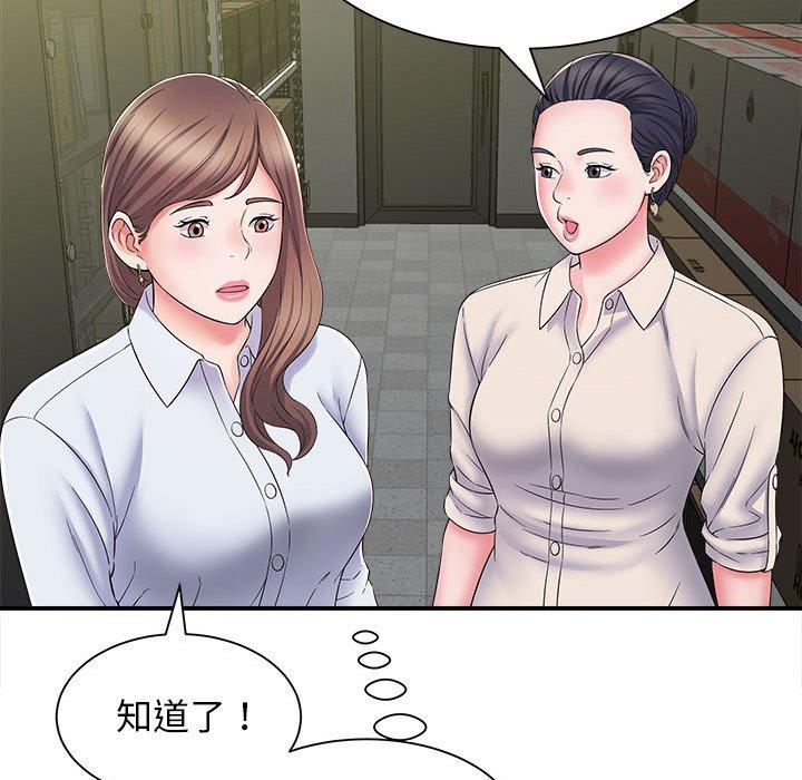 《她的寂寞誰人知》漫画 第5話