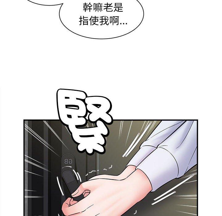 《她的寂寞誰人知》漫画 第5話