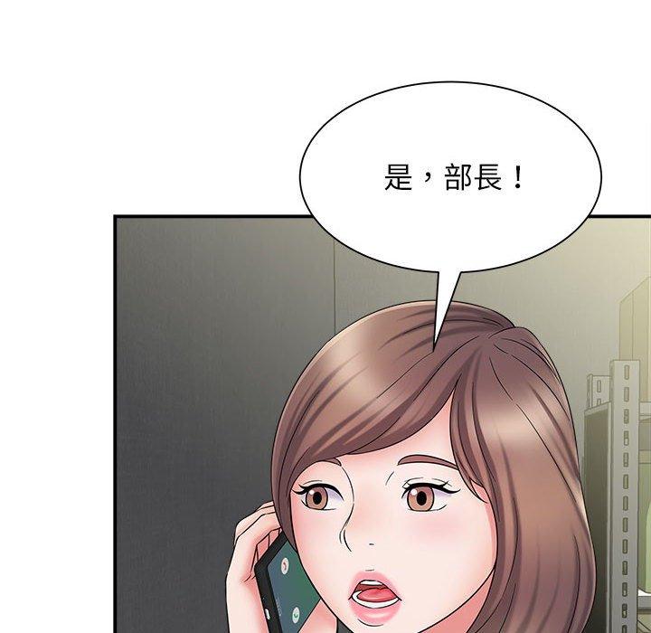 《她的寂寞誰人知》漫画 第5話