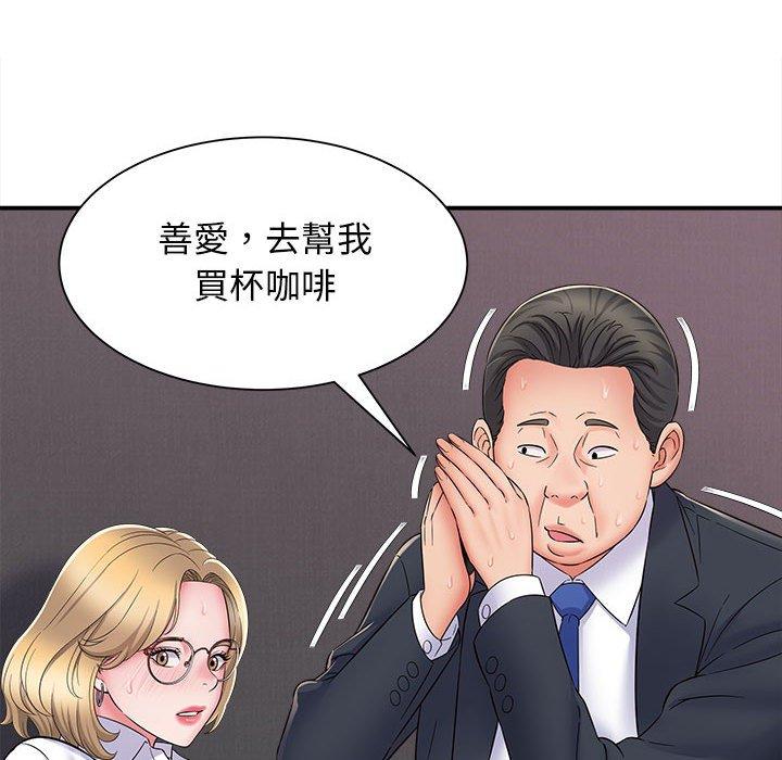 《她的寂寞誰人知》漫画 第5話