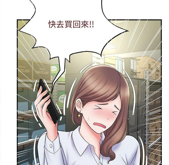 《她的寂寞誰人知》漫画 第5話