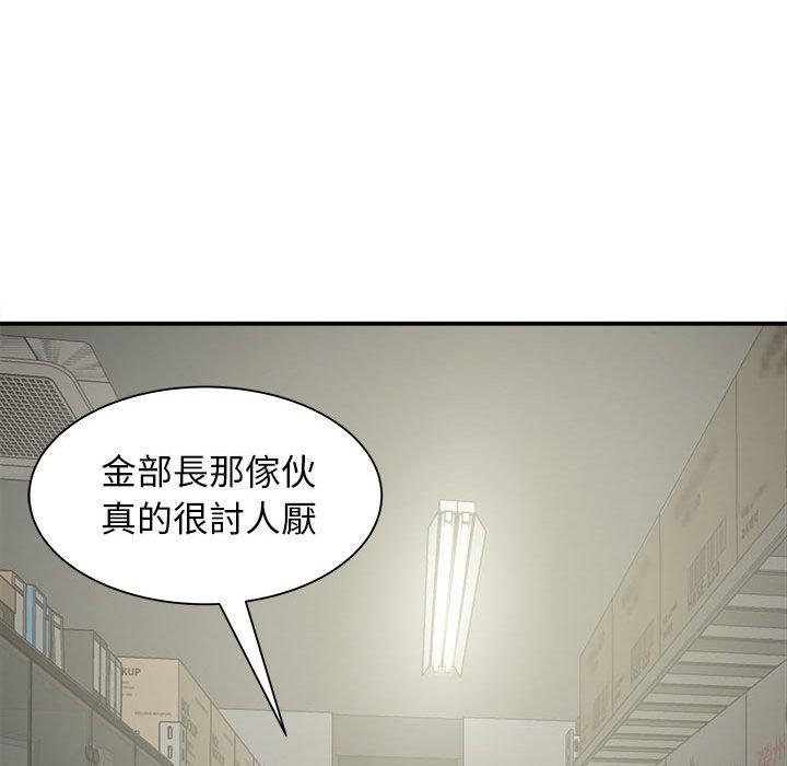 《她的寂寞誰人知》漫画 第5話