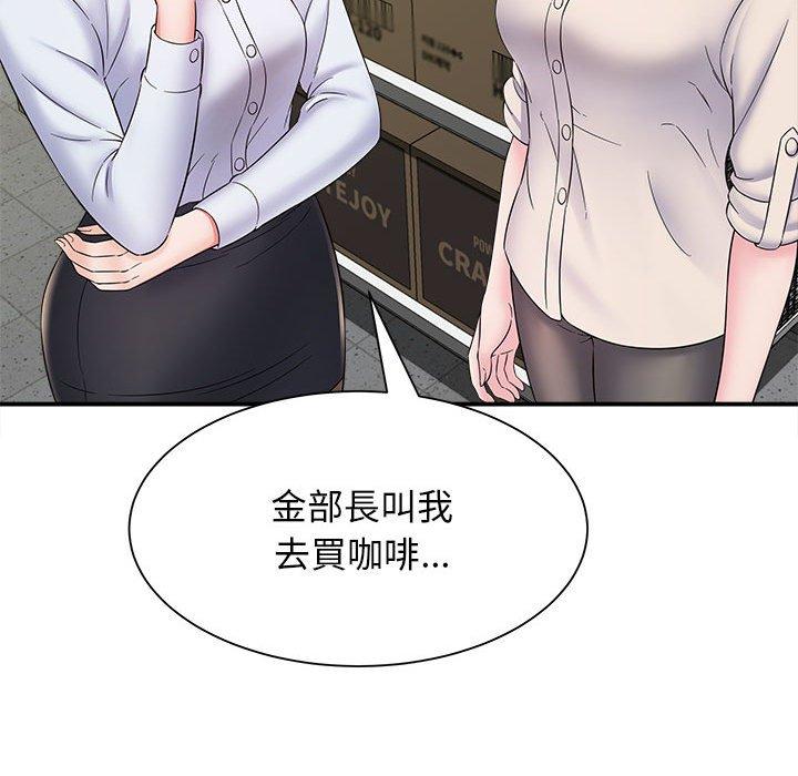 《她的寂寞誰人知》漫画 第5話