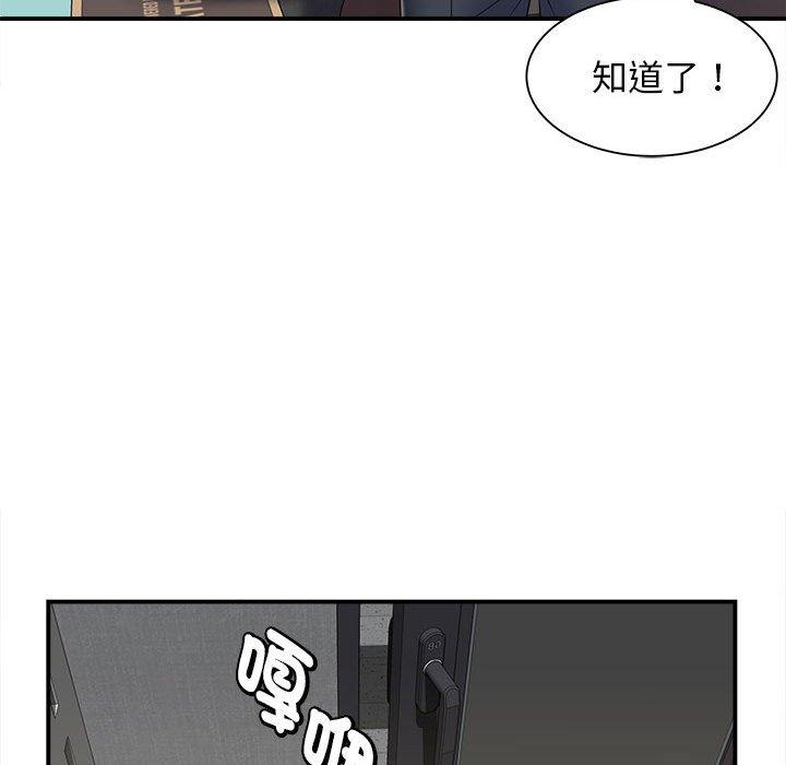 《她的寂寞誰人知》漫画 第5話
