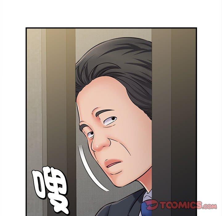 《她的寂寞誰人知》漫画 第5話