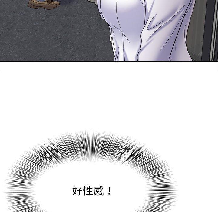 《她的寂寞誰人知》漫画 第5話