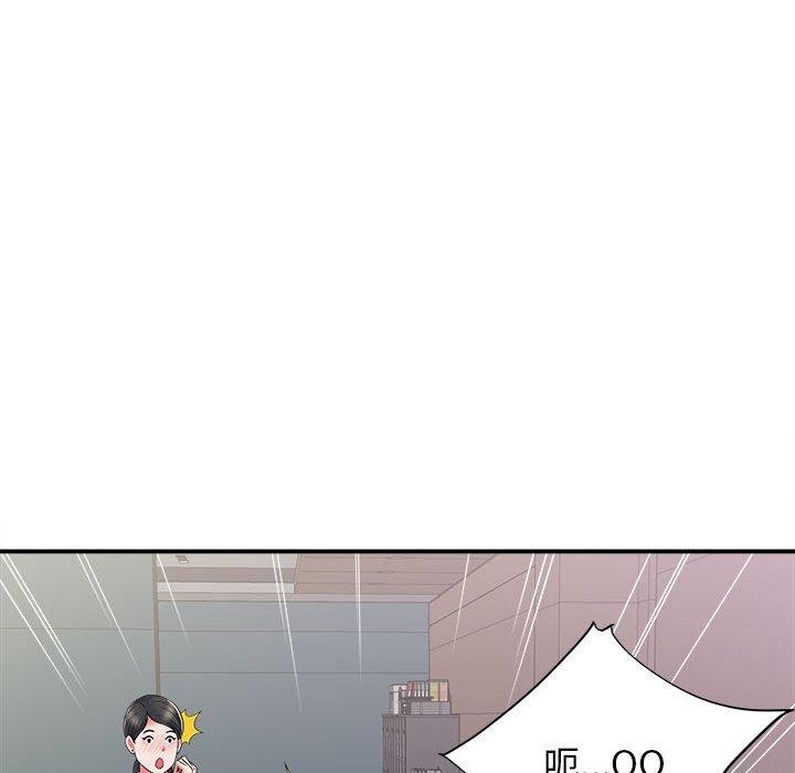 《她的寂寞誰人知》漫画 第5話