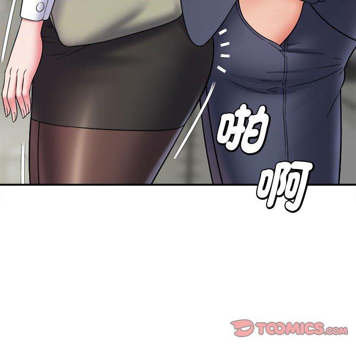 《她的寂寞誰人知》漫画 第5話