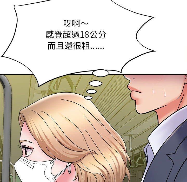 《她的寂寞誰人知》漫画 第5話
