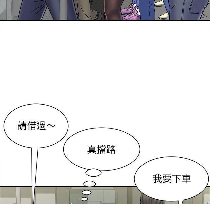 《她的寂寞誰人知》漫画 第5話