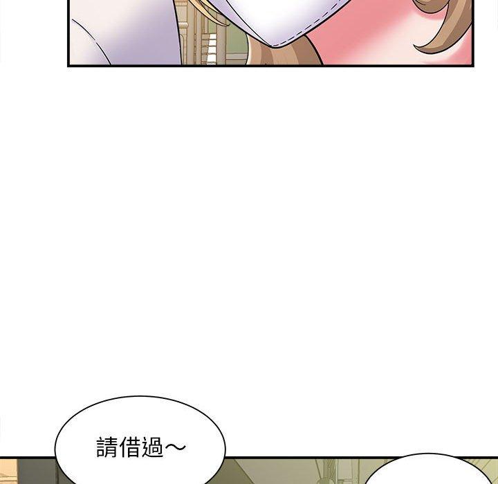 《她的寂寞誰人知》漫画 第5話