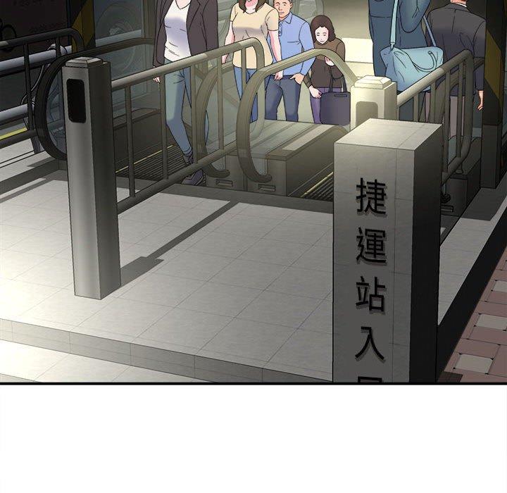 《她的寂寞誰人知》漫画 第5話