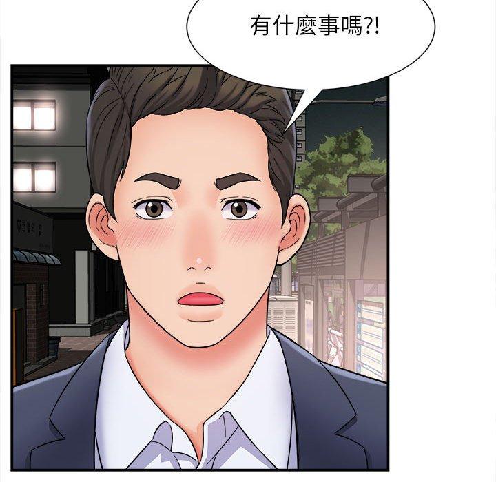 《她的寂寞誰人知》漫画 第5話