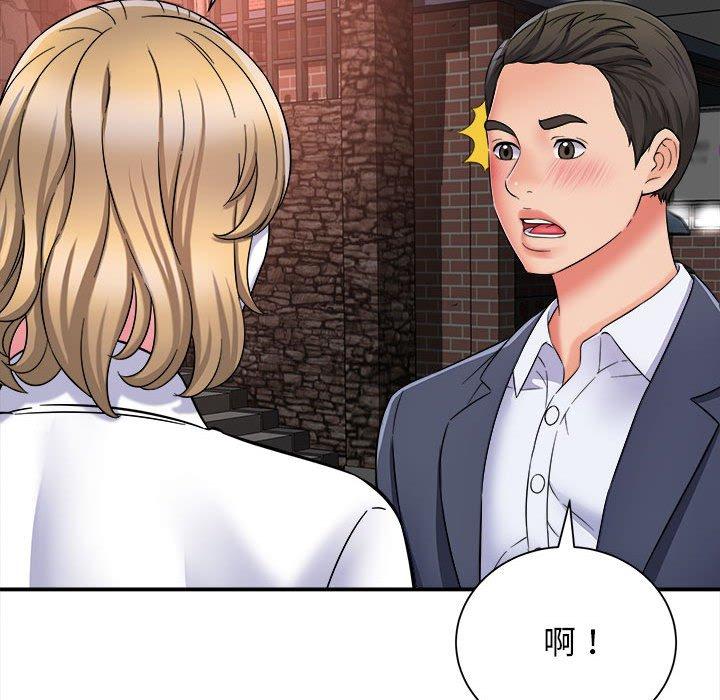 《她的寂寞誰人知》漫画 第5話