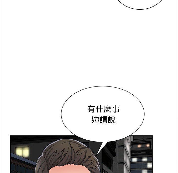 《她的寂寞誰人知》漫画 第5話