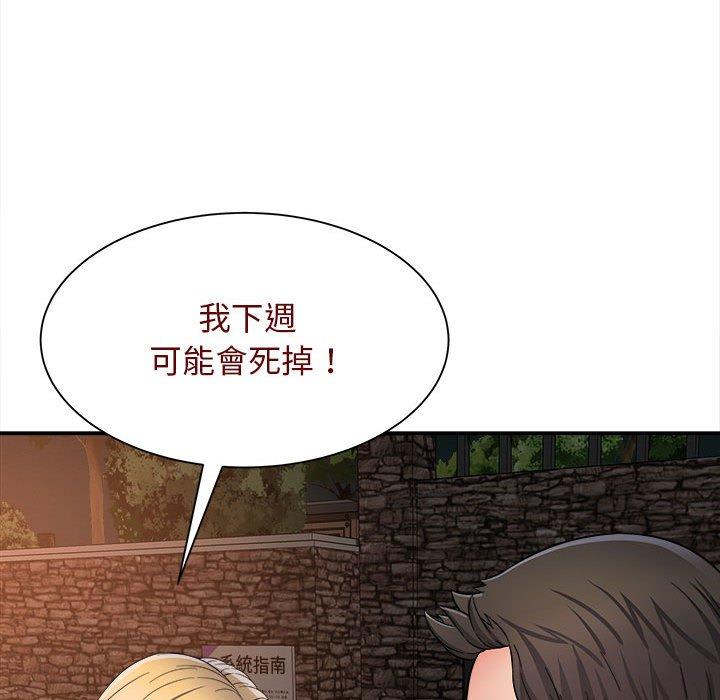 《她的寂寞誰人知》漫画 第5話