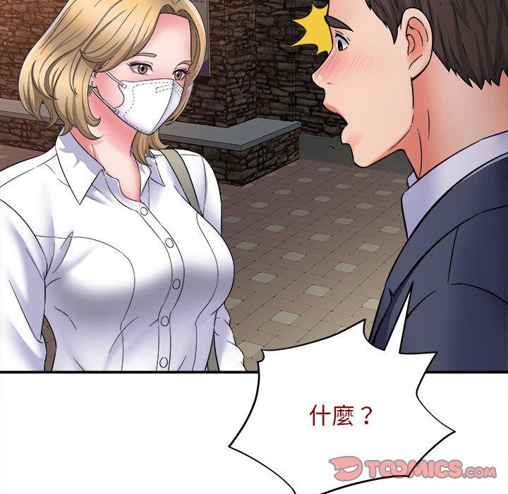 《她的寂寞誰人知》漫画 第5話