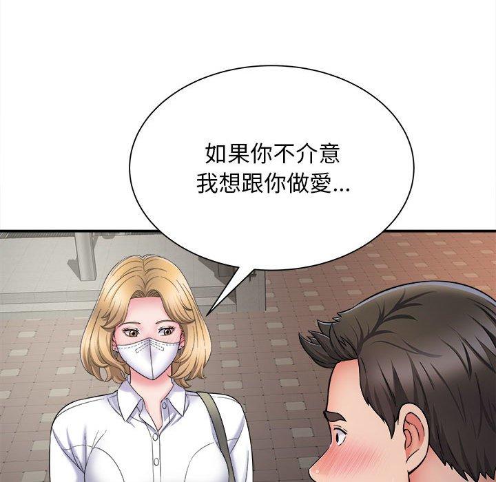 《她的寂寞誰人知》漫画 第5話