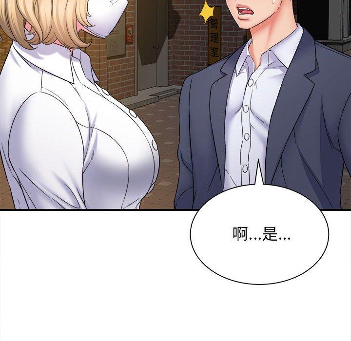 《她的寂寞誰人知》漫画 第5話