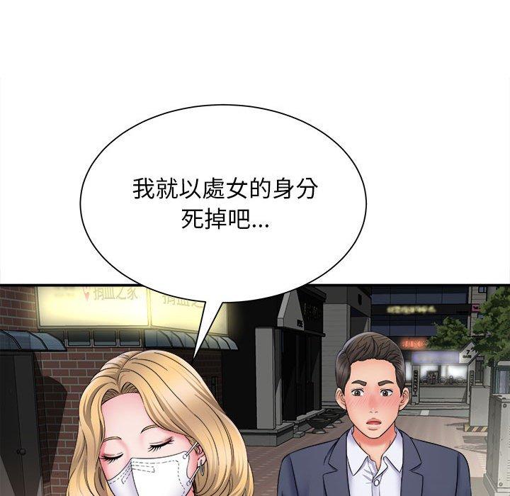 《她的寂寞誰人知》漫画 第5話