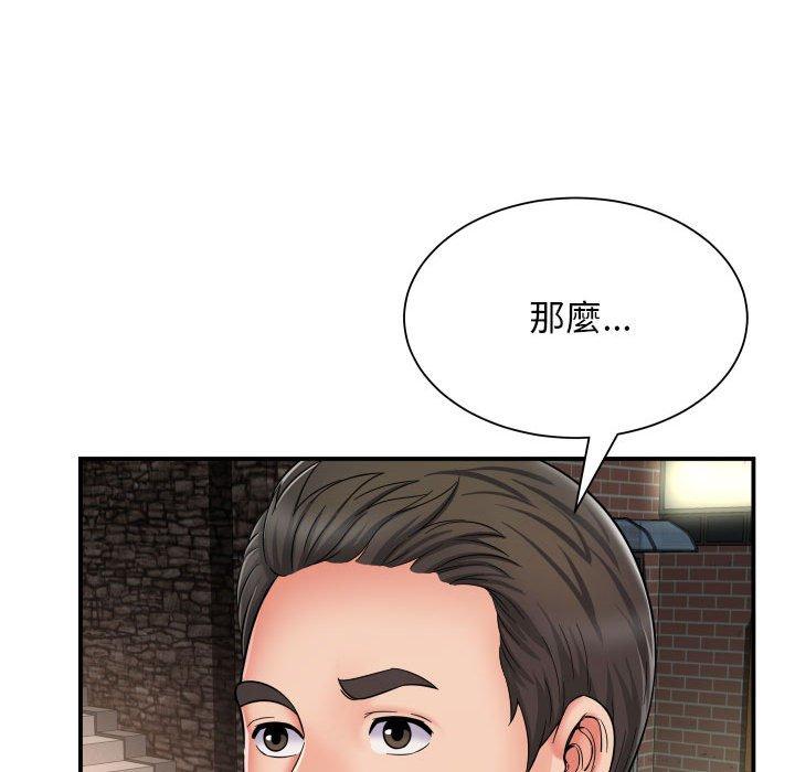 《她的寂寞誰人知》漫画 第5話
