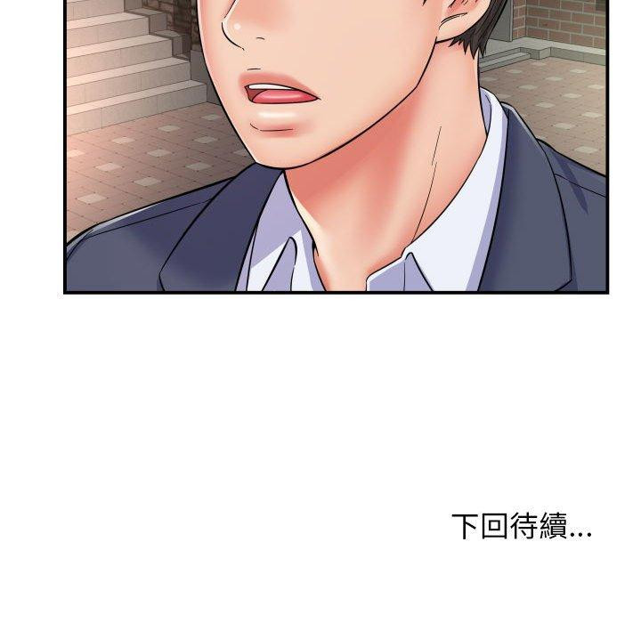《她的寂寞誰人知》漫画 第5話