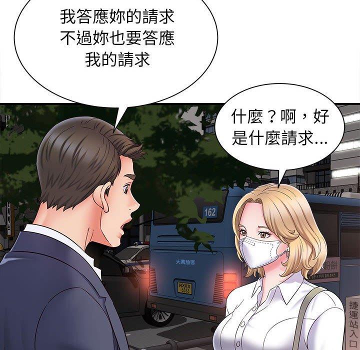 《她的寂寞誰人知》漫画 第6話
